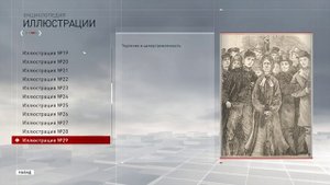 Assassin’s Creed: Syndicate - Иллюстрации