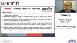 Подготовка учащихся 5–8 классов к выполнению заданий с кратким ответом ВПР по литературе