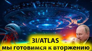 Ученый Ави Лёб заявил, что к Земле летит НЛО под названию 3IATLAS