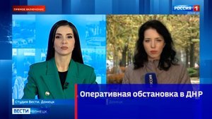 Оперативная обстановка в ДНР