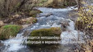 Поездка на Шингарский водопад