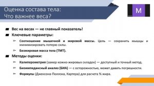 Часть 6