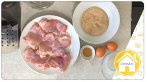 Филе бедра в панировке |15 минут и готово | Очень просто и вкусно!