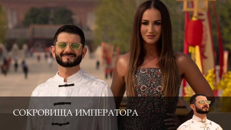 Сокровища императора 2 Сезон 7 серия