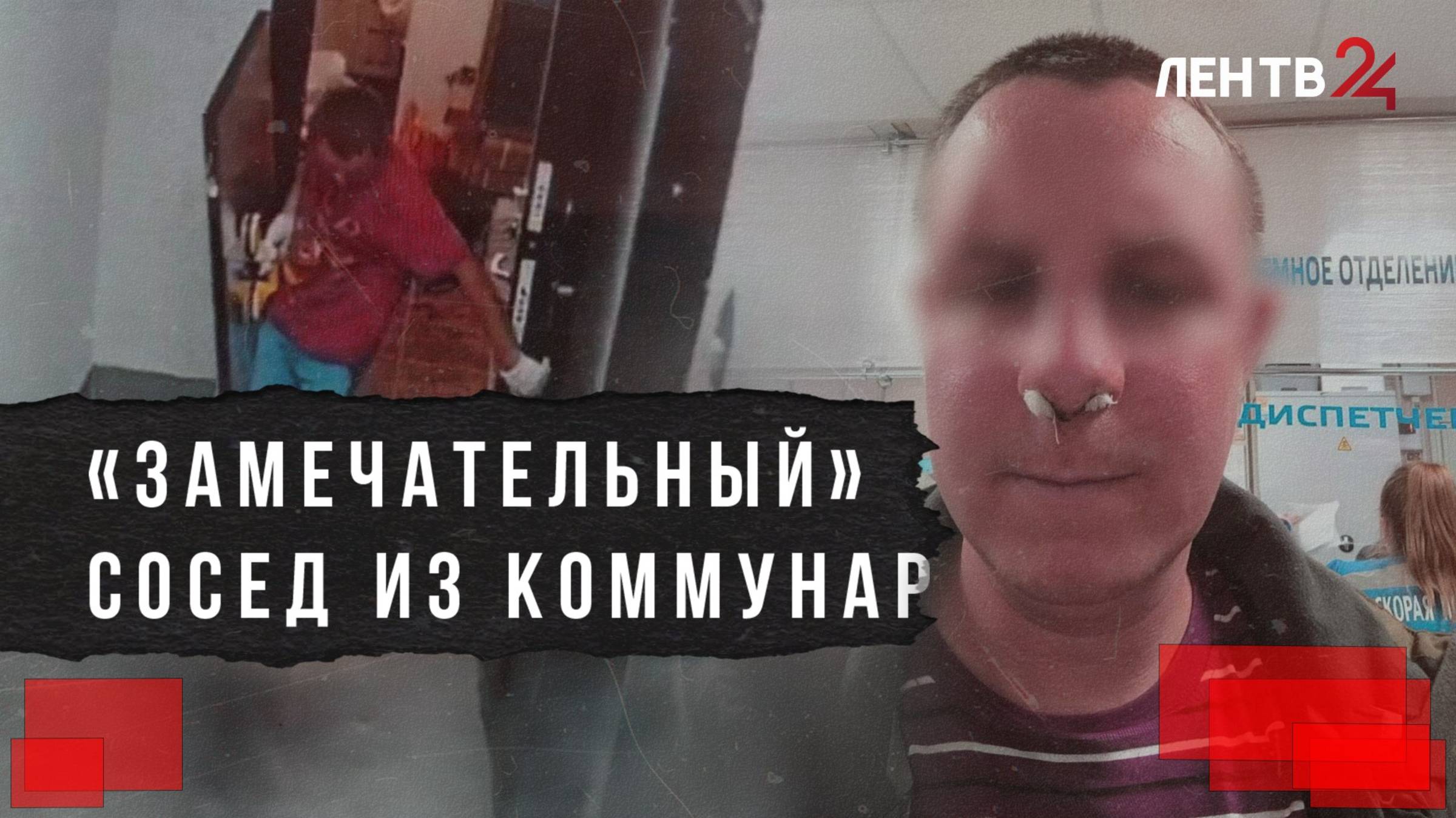 Борец с несправедливостью» из Коммунар терроризирует соседей, портит имущество и распространяет фейк