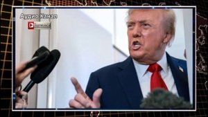 Пора бить «Орешником»? Трамп назвал главное условие передачи Tomahawk Киеву