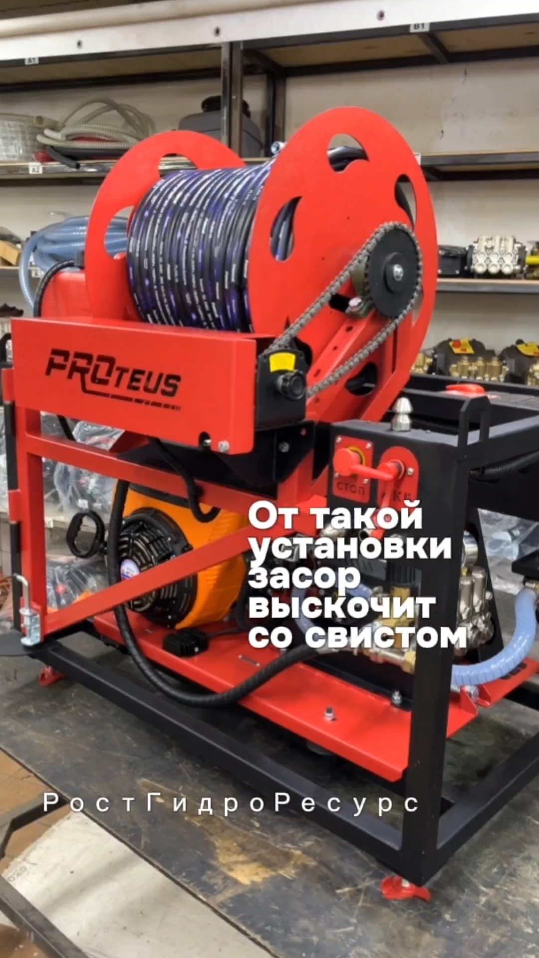 От такой установки засор выскочит из канализации со свистом 🤟🤟🤟 #proteus #гидродинамика