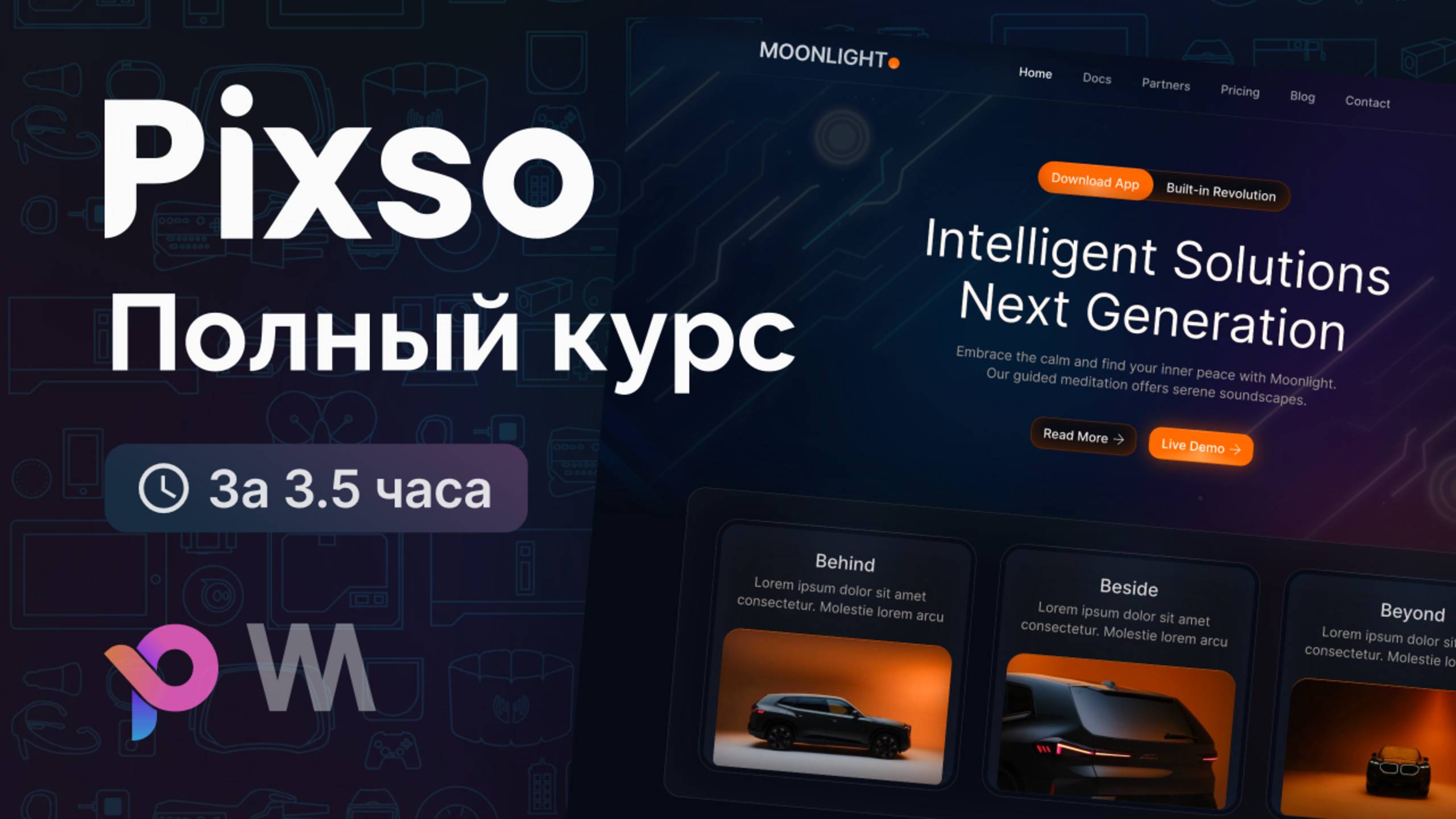 Pixso - Полный курс по Pixso для начинающих [3.5 часа]