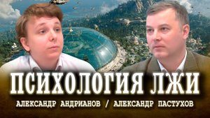 Технология управления экономикой, или Почему Маркса ещё рано убирать в сундук | Пастухов | Андрианов