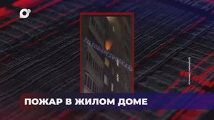В порядке! / Оперативная статистика происшествий / 13.10.25