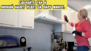 Этот способ скрывали производители химии! Дёшевый способ убирает жир с шкафчиков лучше бытовой химии