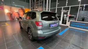 Subaru Forester JF1SJ5LC5JG382905