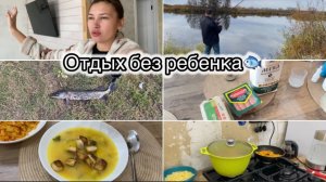 НА РЫБАЛКУ С РОДИТЕЛЯМИ// ПОЙМАЛИ ЩУКУ// ВАРЮ ГОРОХОВЫЙ СУП С СУХАРЯМИ🍁
