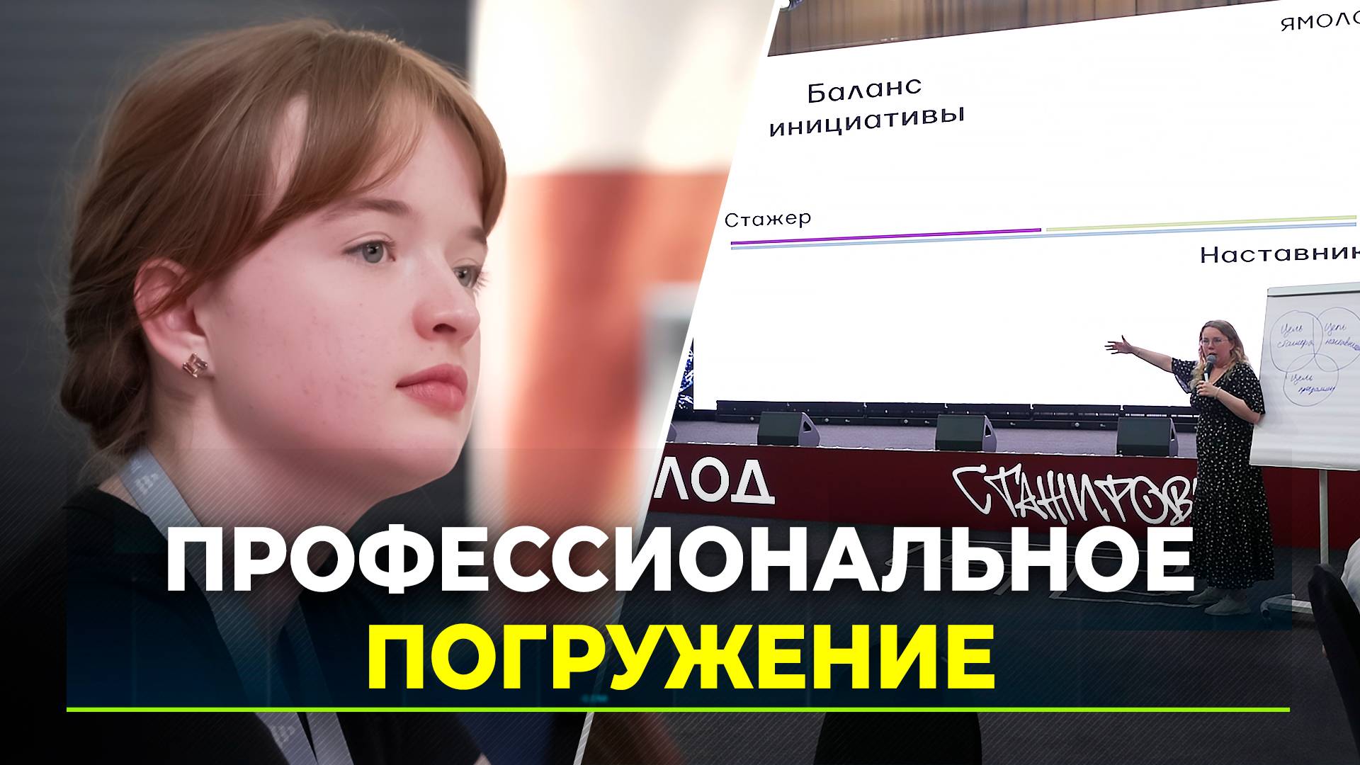 В Салехарде стартовал пятый поток карьерного проекта 