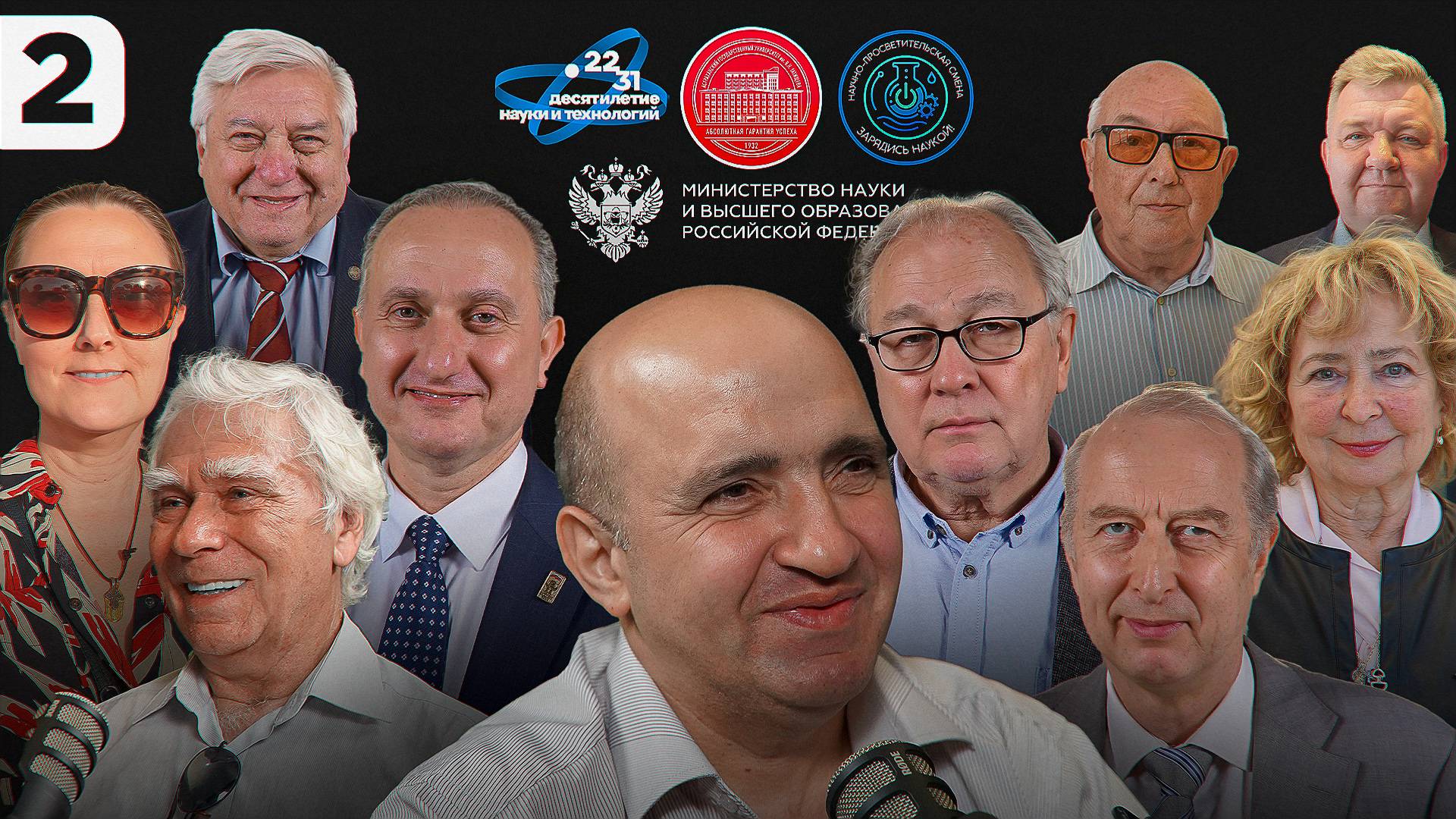 Подкаст проекта 