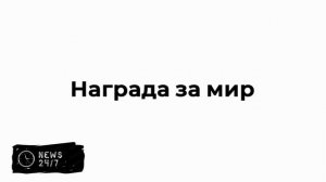 Президент Египта ас-Сиси присвоит Трампу высшую госнаграду страны