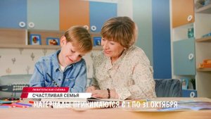 "Внимание! Камера! Мотор!": начало конкурса "счастливые моменты семейной жизни