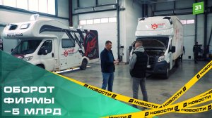 Владелец компании с миллиардным оборотом не собирается переезжать