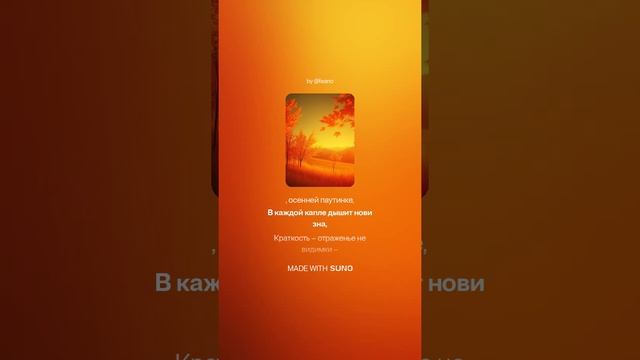 В золоте осенних карнавалов