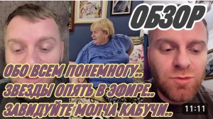 САМВЕЛ АДАМЯН, КОЛЯ ХУДЕЕТ, И ОПЯТЬ И СНОВА, ИГРЕНЬ ВСТРЕЧАЕТ СЕВКУ, НАДЮХУ ОБСМЕЯЛИ В НЕДОГАРКАХ..