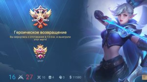 Банг Банг Легенды