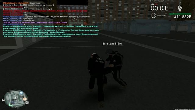 жестокое нарушение
