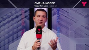 Контроль безопасности
