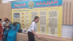 Аза талаан наадан баригты!