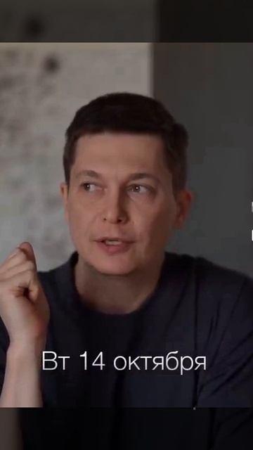 Вторник 14 октября