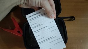 УРАЛ ПЛЮС 1200 Пуско-зарядное устройство