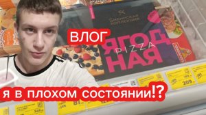 У меня плохое самочувствие🤧 Поехали в поликлинику с сестрой. Третий больничный?ВЛОГ