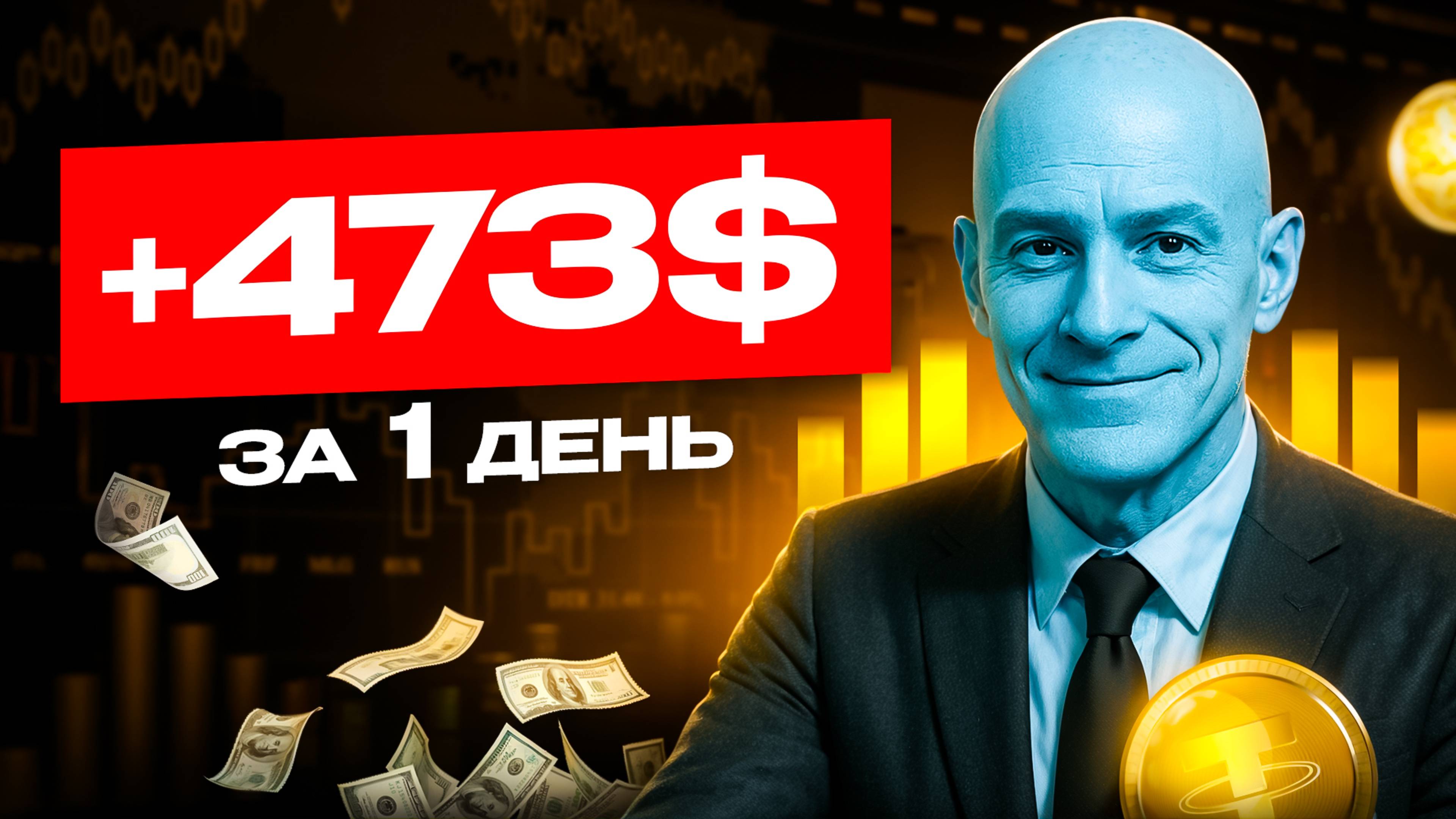 ТРЕЙДИНГ - как заработать НЕЧЕГО не понимая ?