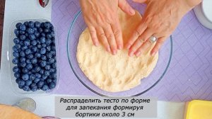 Пирог с ягодами Быстрый и очень вкусный пирог с заливкой и голубикой "Цветаевский"