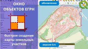Карта земельных участков в QGIS
