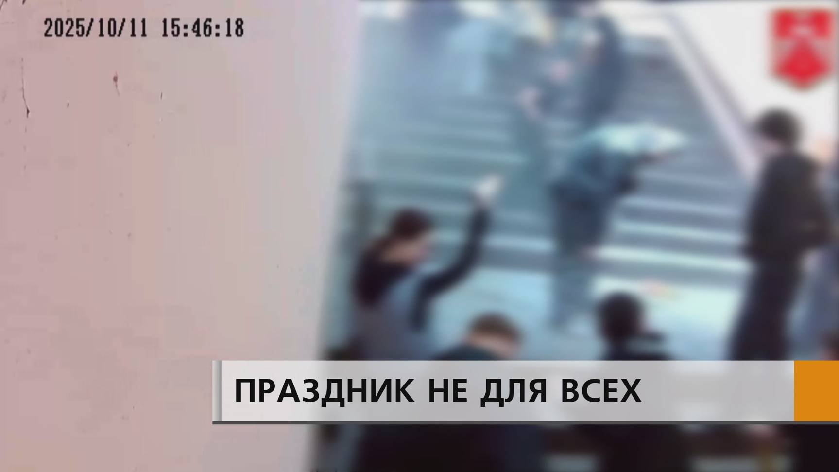 Дети развлекались, а взрослым убирать
