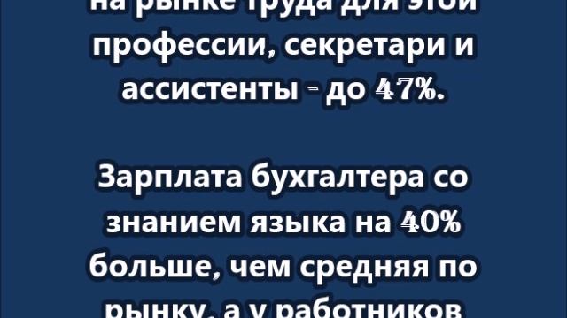 Владение иностранными языками может увеличить зарплату до 63%
