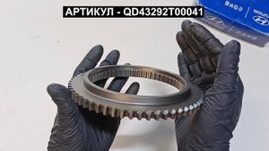 венец шестерни задней передачи для Hyundai HD65 HD78 с T60S5 QD43292T000