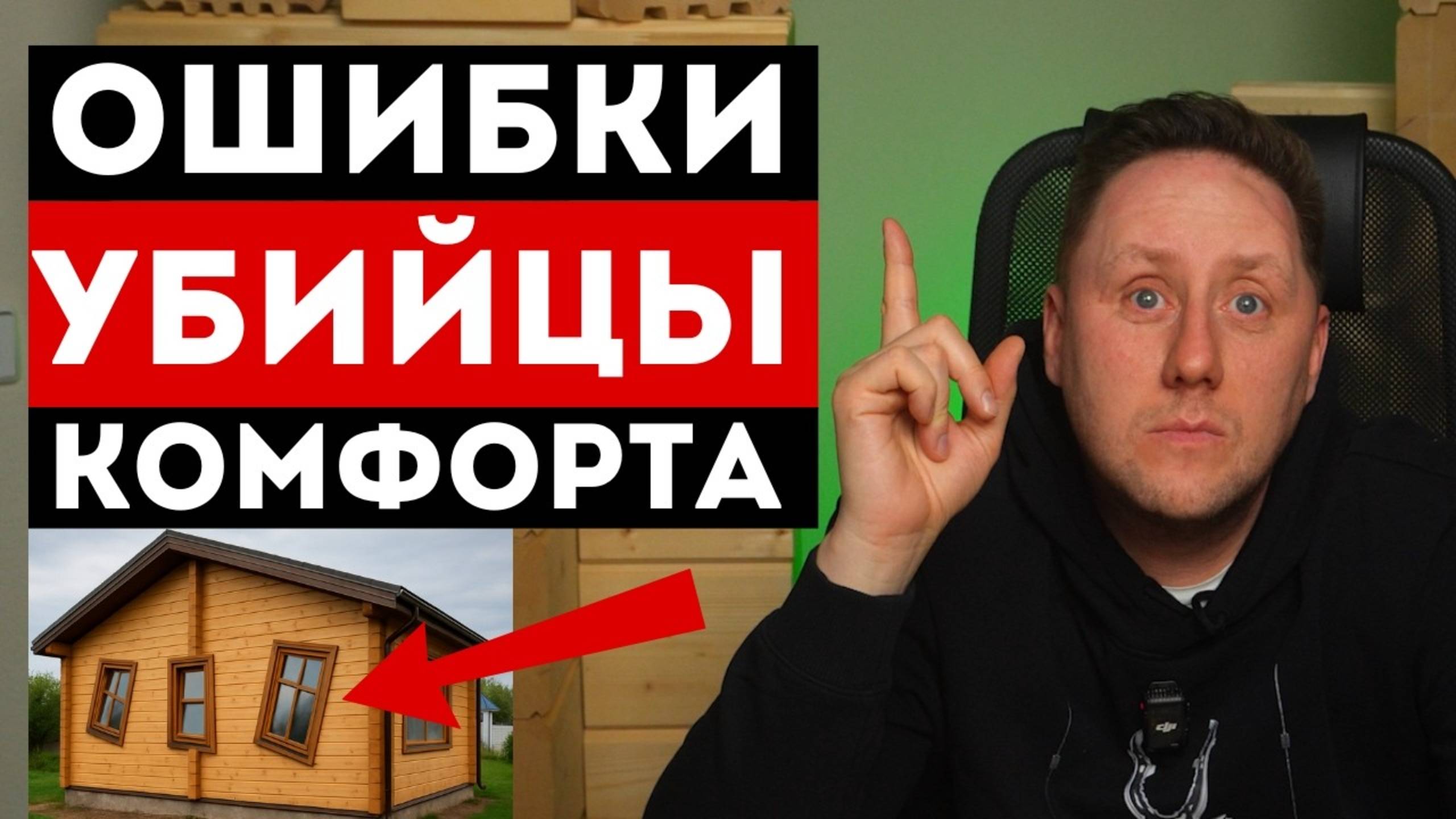 Не совершайте этих ошибок, если хотите комфортный дом смотреть онлайн