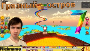 Roblox | Build an island | Строй остров | 🏝️| Возвращение | №7