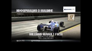ToCA Race Driver 3 (МТ, сложно): этап 32, WilliamsF1 Team Challenge (часть 2, финал)
