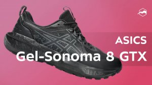 Кроссовки ASICS Gel-Sonoma 8 Gtx