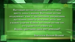 Слушаем святых отцов