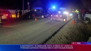 В районе СНТ «Колос-33», произошло дорожное происшествие со смертельным исходом