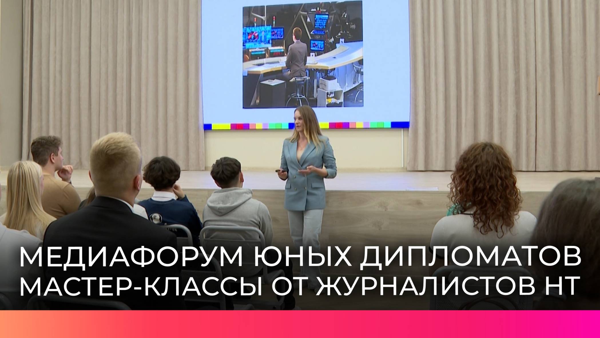 Журналисты телеканала НТ научили юных дипломатов создавать контент
