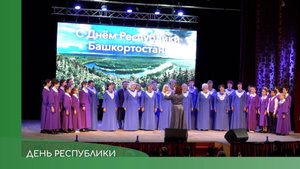 День Республики