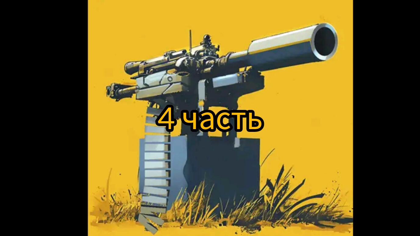 4 часть товар дефенс смотреть онлайн