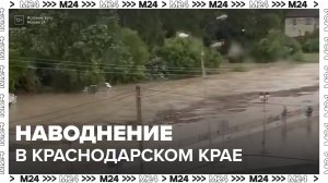 Сильные ливни затопили поселок Новомихайловский в Краснодарском крае