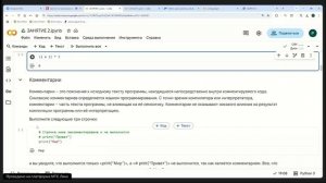 Занятие по программе ЦЗН (09.10.2025)