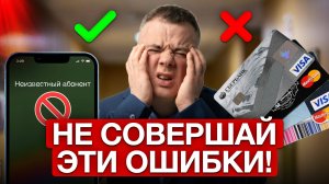 Сделаешь ЭТО - потеряешь всё! 8 запретов при долгах! Ошибки, о которых вы пожалеете