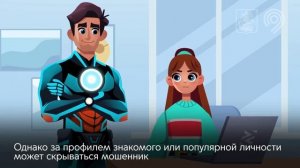 подозрительные контауты в интернете